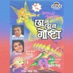 Ashwini Bhave Songs MP3 Download